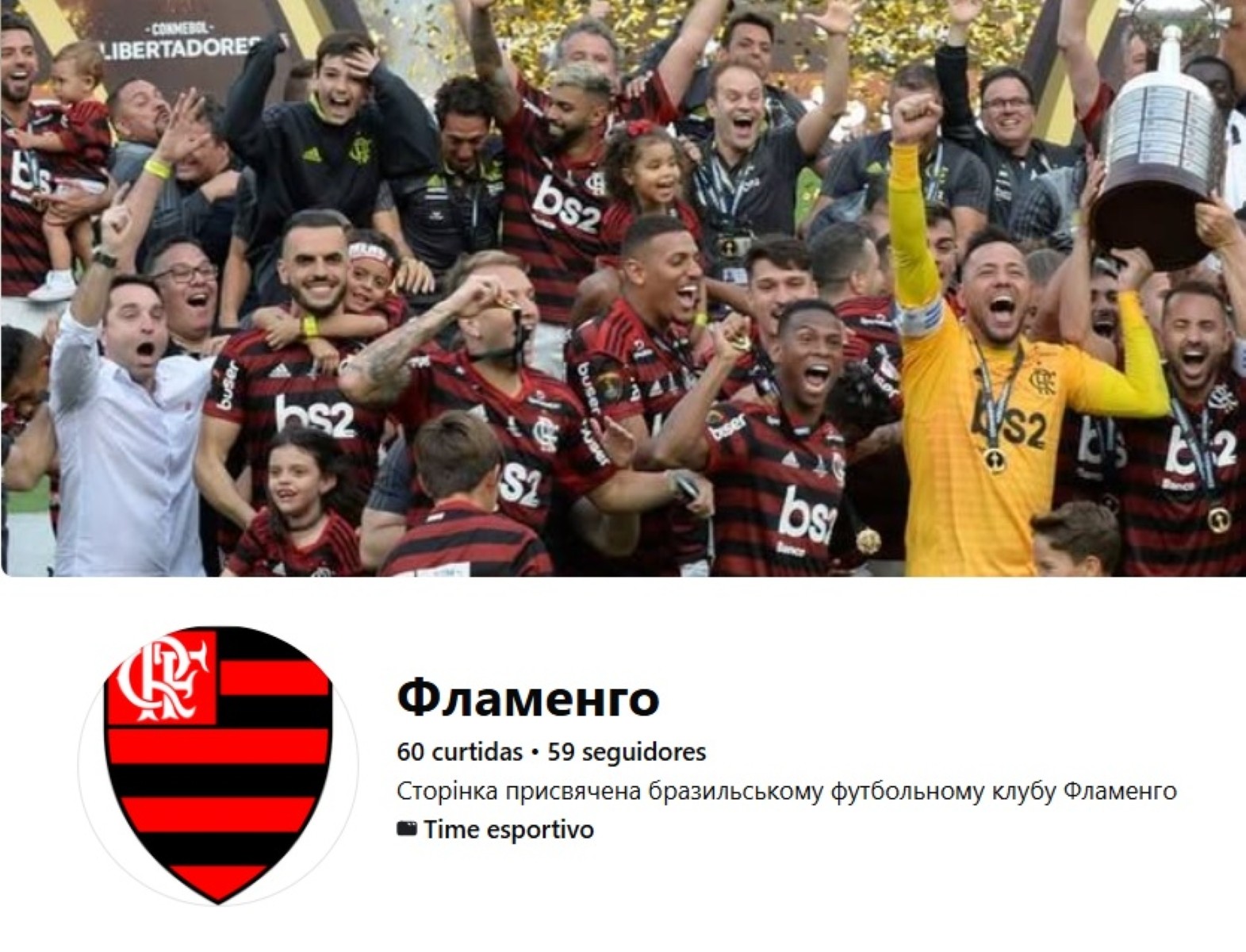 Flamengo, abrigo de esperança: Ucraniano encontra conforto emocional em meio à guerra